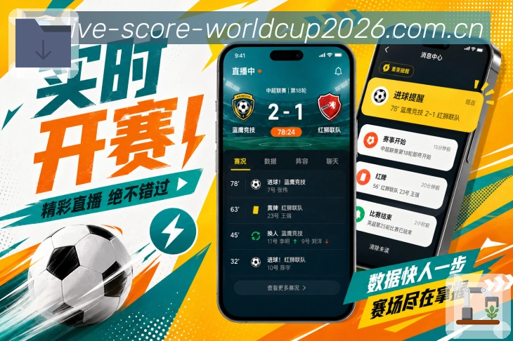 世界杯下注 赛事资讯 APP